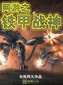 战山为王上来自己动