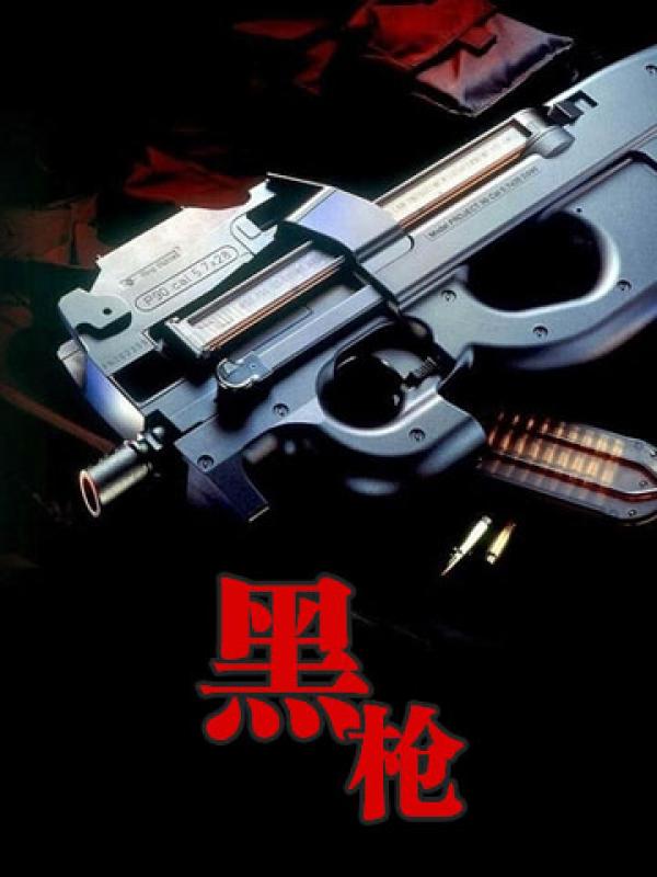不羁的心