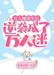挽红颜