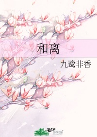 离婚后渣男前夫跪求复合