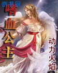 银河英雄传说第三季