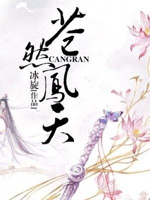 比比东被唐三桶的不亦乐乎W