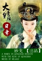 我真是大神医莫晓梅全文