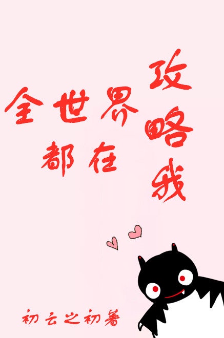 初恋那件小事电影