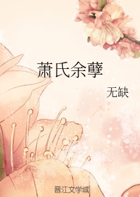 掰开腿