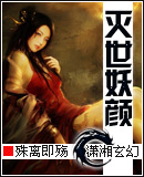大家闺秀 po