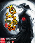 刘亮白鸽