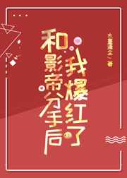很狠撸