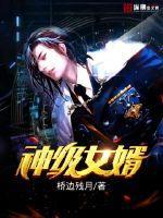 豪门新娘电视剧