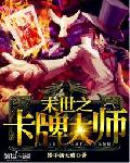 最强丧尸传说