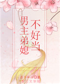 不乐的奇遇漫画画免费读漫画斗罗