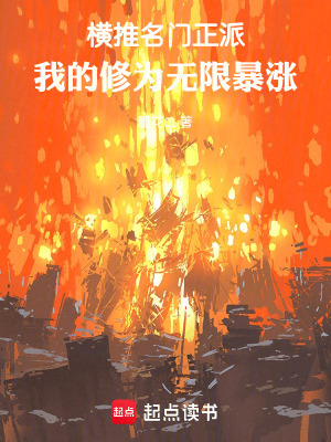 嘘禁止想象在线观看33