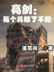 双男主的肉车文高h