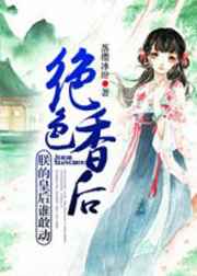 叶辰夏若雪孙怡最新章节叶辰