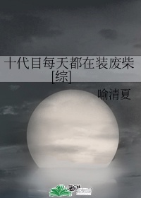 中文字幕无线观看在