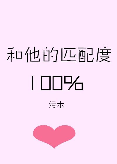我家太子妃超凶的txt下载