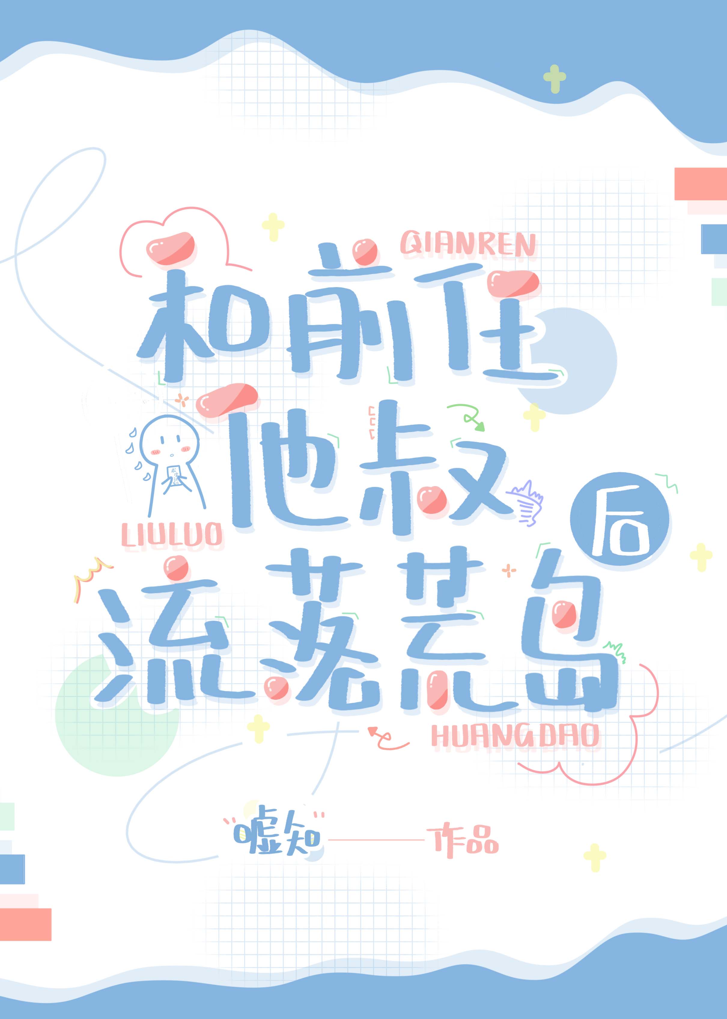 剑婢