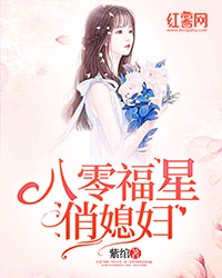 善良的保姆秘密完整版