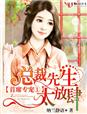 激烈大尺度床戏大全