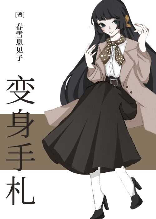 流沙之鳞