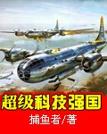 海外华人在线观看免费视频