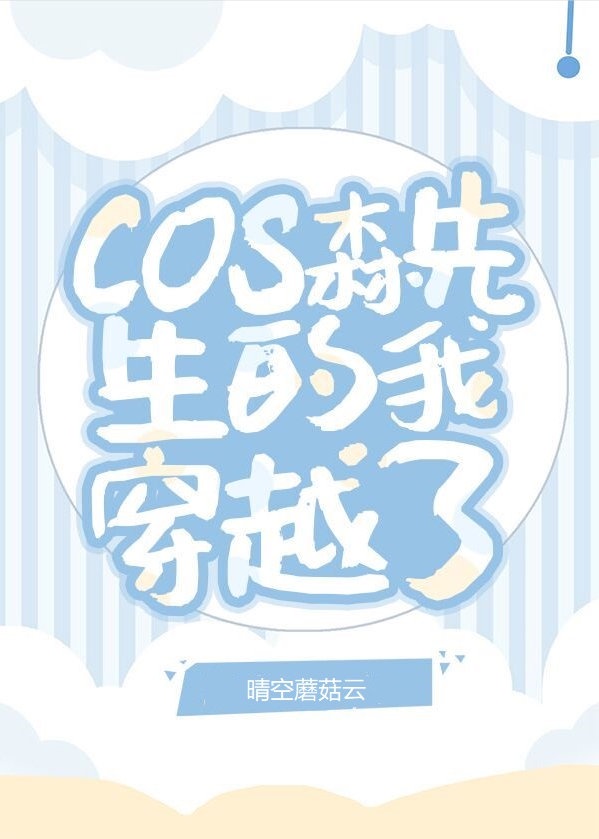 樱井美里
