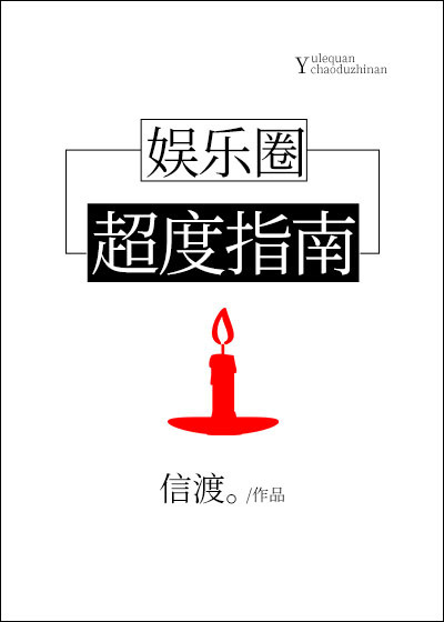 撅高自己扒开调教