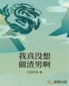 家园小说