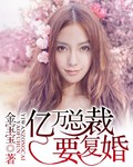 侯爷说嫡妻难养