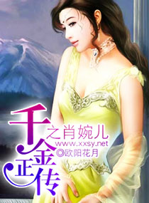 囚她