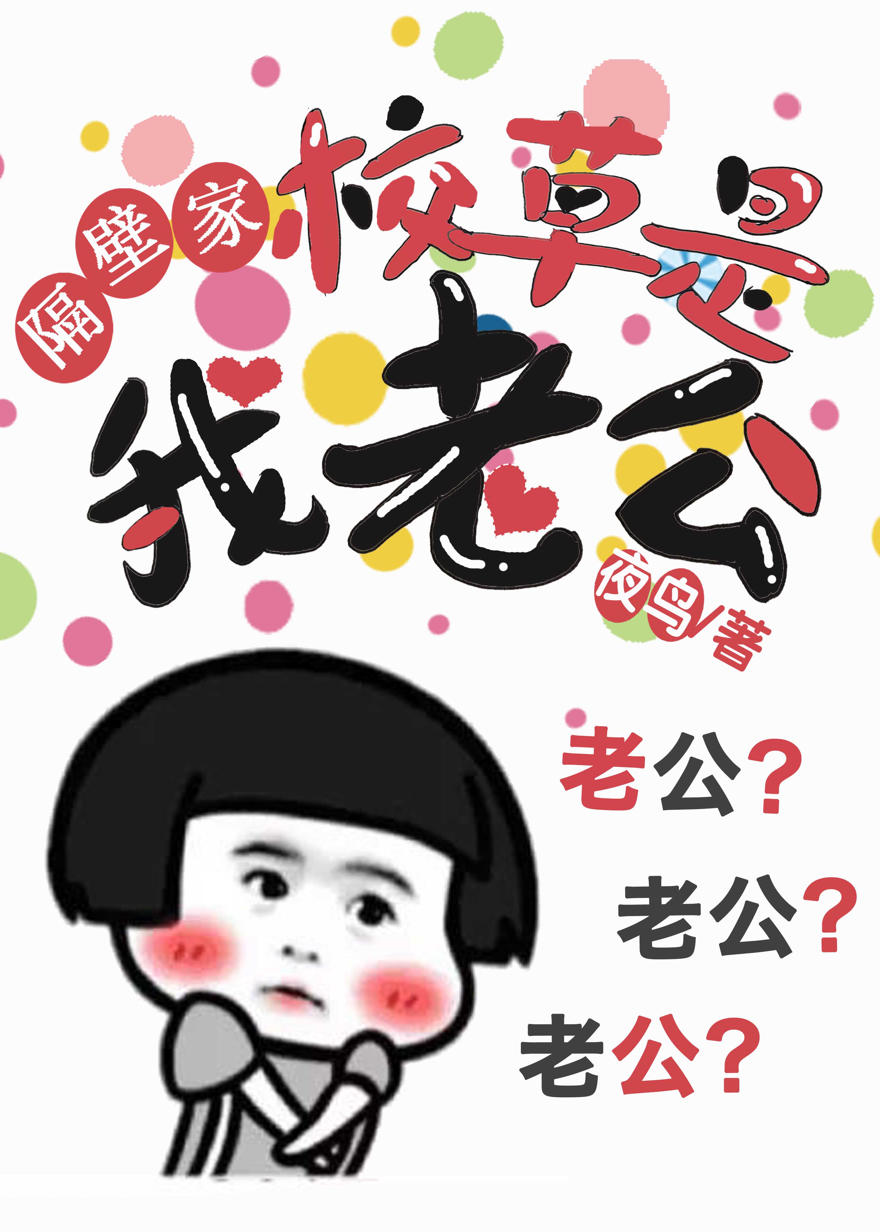 迪亚哥