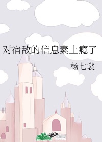 人性泯灭