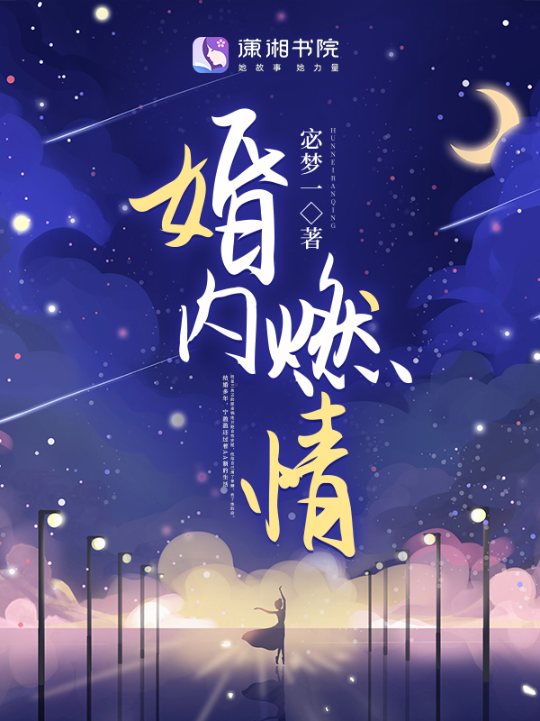 我只喜欢你的人设txt