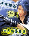 大染坊2全集在线观看