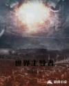 晚上睡不着想看点b站免费