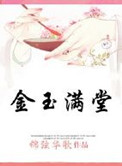 荒村凶间