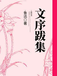 末世之娇弱炉鼎