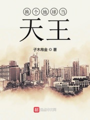 我很喜欢你