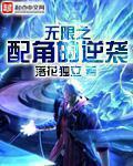 仙尊今天洗白了吗原著小说