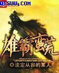 魔王的套路
