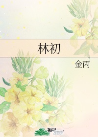 真的女儿回来了原著结局
