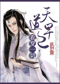 不知火舞之卧室狂野