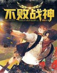 夜夜不设防txt
