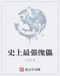 bdsm针刺烙铁穿环酷刑