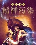 仙踪林视频欢迎你