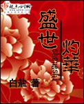 探索者的羽翼未删减版