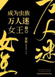 小莹莹的公交车之旅全文