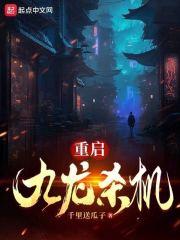 那个不为人知的故事小说