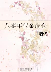 热带雨韩国电影免费观看