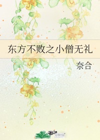 神兵小将3